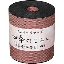 ブラウンへり10m、白へり10m、ブラウン10本 ブラウンへり10m、白へり10m、ブラウン10本 ブラウンへり10m、白